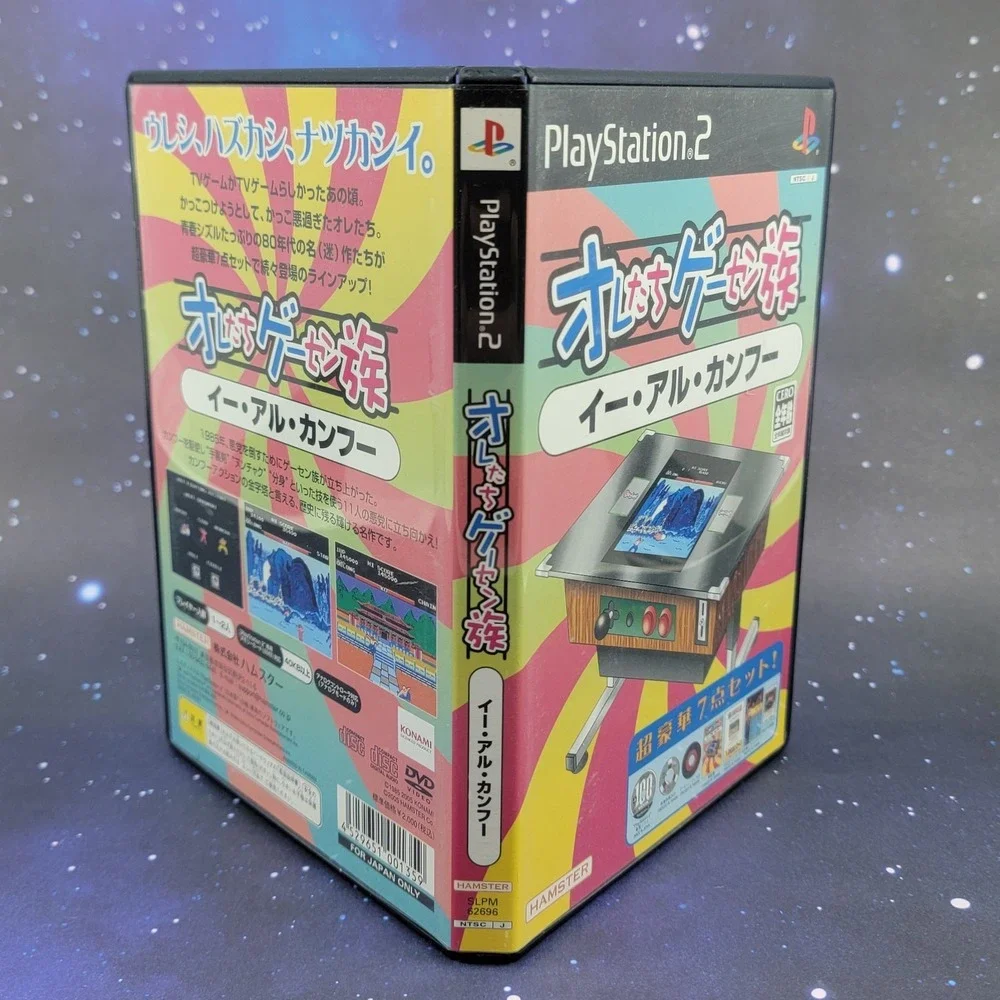 Oretachi Geasen Zoku Sono 8: Yie Ar Kung-Fu (Sony PlayStation 2) Video Game 1658